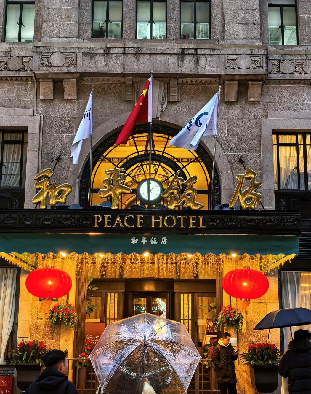 上海和平饭店-外滩百年历史酒店